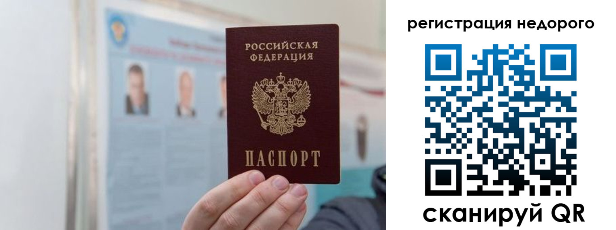 прописка 2025 в Нижних Сергах