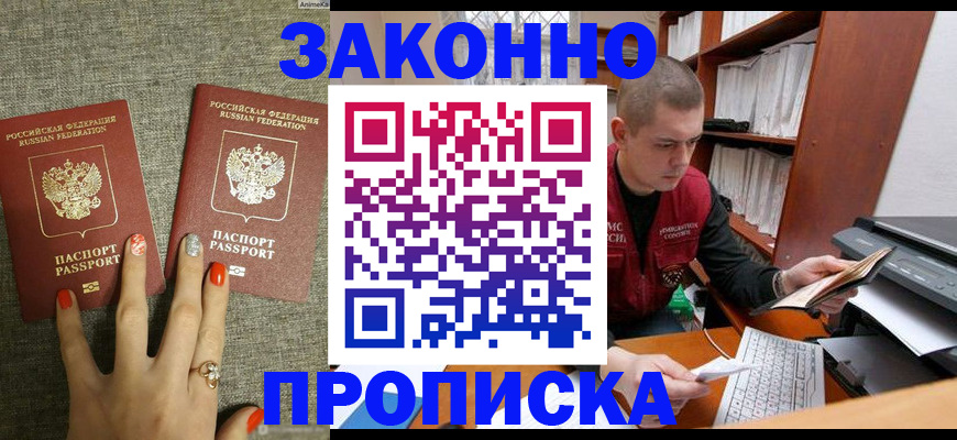 временная регистрация для всех в Нижних Сергах