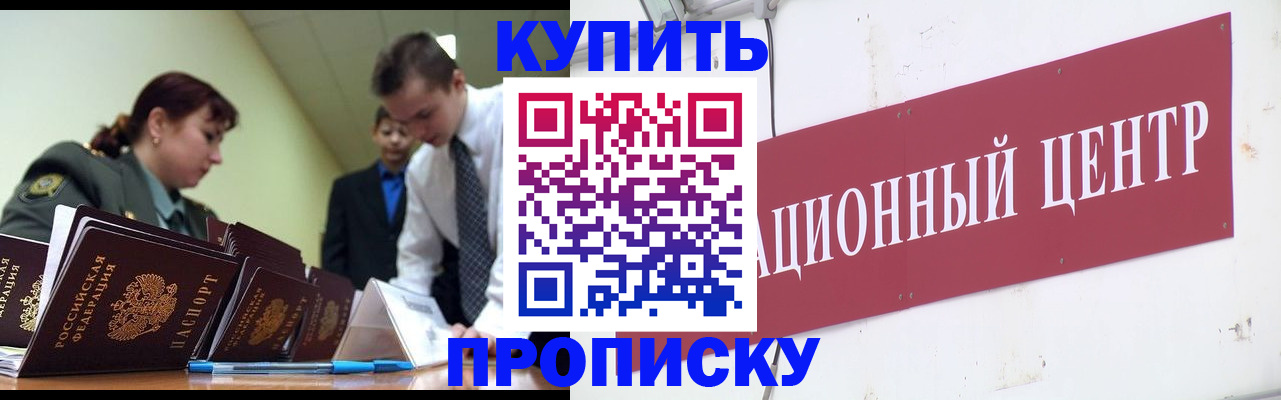 временная регистрация в Нижних Сергах