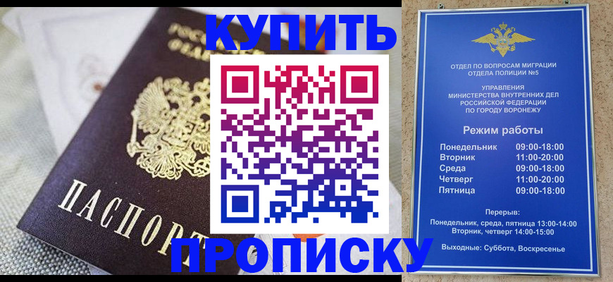 временная регистрация купить в Нижних Сергах