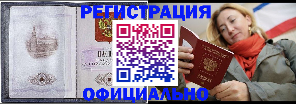 временная регистрация законно в Нижних Сергах